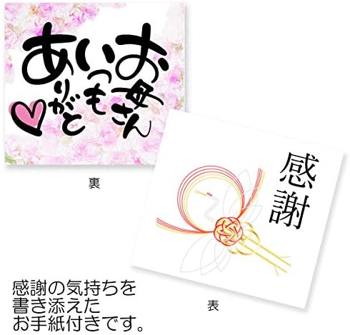 CTOC Japan No115335 Cartão do Dia das Mães Copa da Copa da Fazinha com Cartão incluído, Feito no Japão, Presente do Dia das Mães