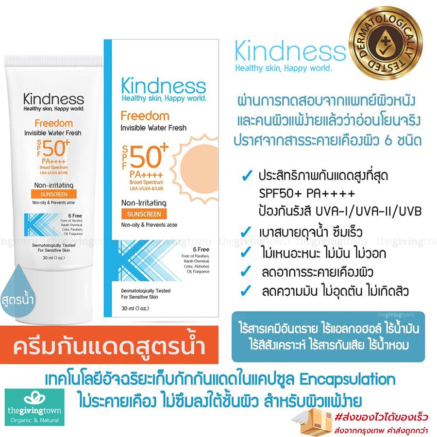 Express DHL Kindness Liberdade invisível Protetor solar SPF50+PA ++++ Luz e confortável 30ml Conjunto 12 PCs D095 por THAGIFTSHOP