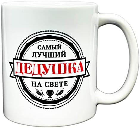 Presente russo Presente de chá de caneca de café - tudo ficará bem 2 - Cerâmica 11 oz