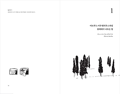 Livros coreanos, ensaio em humanidades/os Sócrates Express: em busca de lições de vida de filósofos mortos 소크 라테스 익스프레스/frete