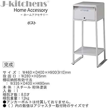 J-Kitchens Post, branco, W 18,1 x D 15,7 x H 35,4 polegadas (460 x 400 x 900