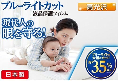 Elecom-Japan Brand-Protetor de tela fabricado no Japan Blue Light Cut 21.5inch EF-FL215WBLGN