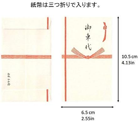 [.co.jp exclusivo] Washi Kawasumi Washi Pochi-Bag para contas de carros, 25 folhas