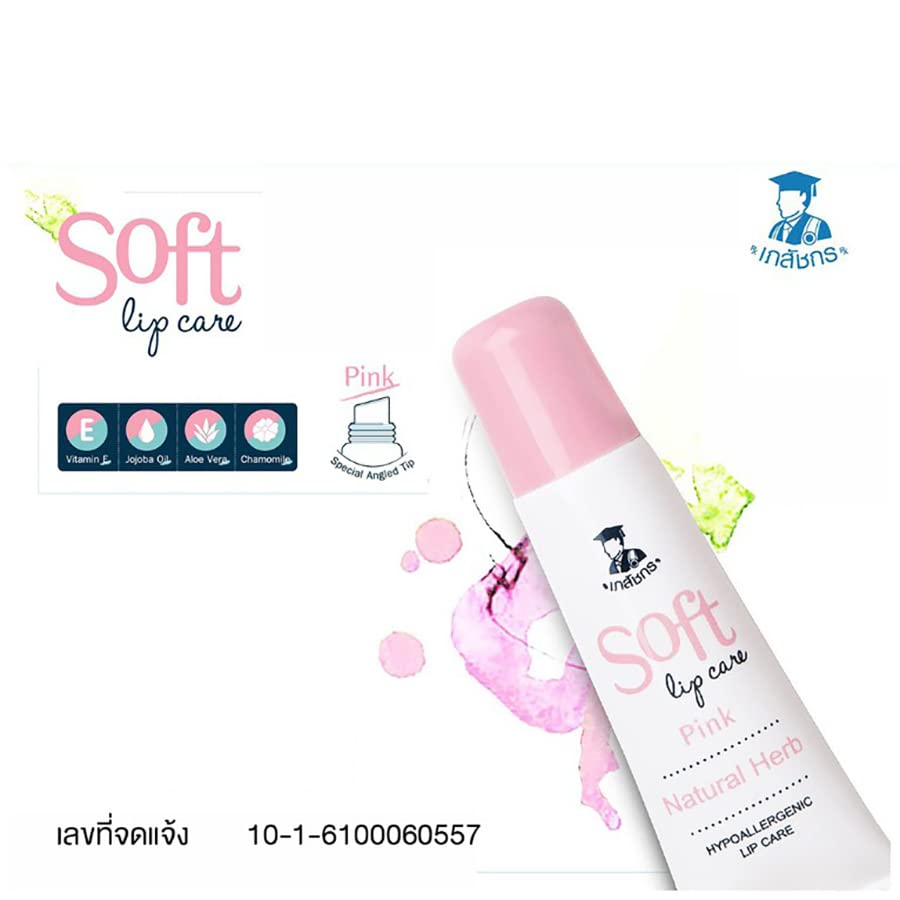 #Cherry Express DHL Bhaesajchakorn Soft Lip Care Pink 8G enriqueça Restauração de lábios danificados seco hidratam por THAGIFTSHOP [Get Free Tomato Facial Máscara]