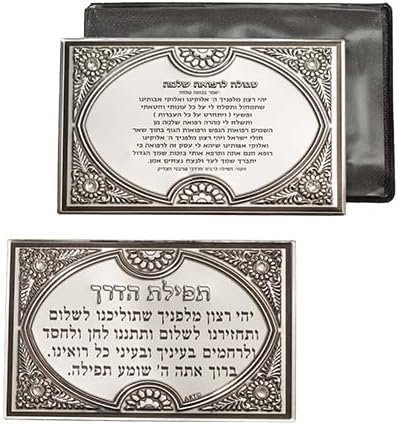 Judaica Kabbalah Amulet Segula Remedy Good Health W Oração de Viajantes Inclado