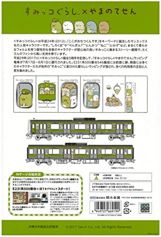 Kato N-Gauge E231-500 Trem de embalagem Sumikko-Gurashi x Yamanote Line [10-1399]