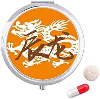 Ano Novo de Dragon Animal China Zodíaco Cague Pocket Medicine Storage Storage Recipler Dispenser