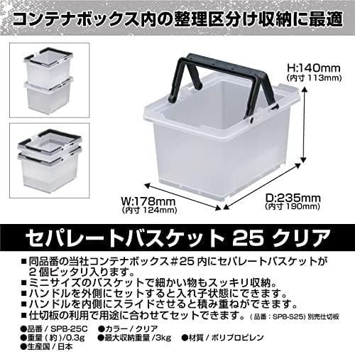 Jej Astage 25 SPB-N25C Caixa de armazenamento, cesta separada, clara, feita no Japão, ao ar livre, acampamento, empilhável, largura
