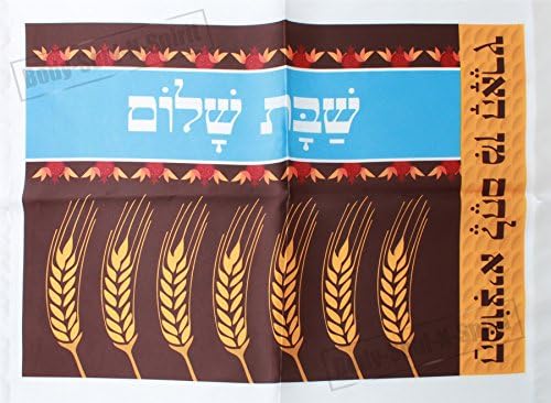 Hallah Shabbat Shabbos Judaica Hamozi Pão Chalá Capa Israel Yom Tov Judaico