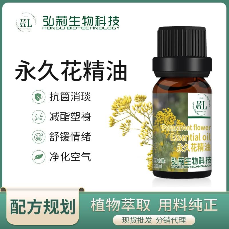 10ml 永久花 单方 植物 精油 平缓 情绪 美容 按摩 精油 精油 10ml Helichrysum planta unilateral Óleo essencial Humor calmante massagem