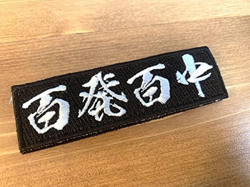 [Importação do Japão] bordados no Japão bordado moral hyappatsu hyakuchu kanji a0610