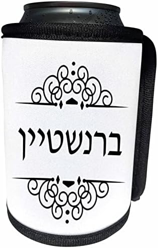 3drose - InspirationzStore Judaica - Bernstein Jewish Sobrenome Família Sobrenome Em hebraico - Black and White - Canho de garrafa mais fria