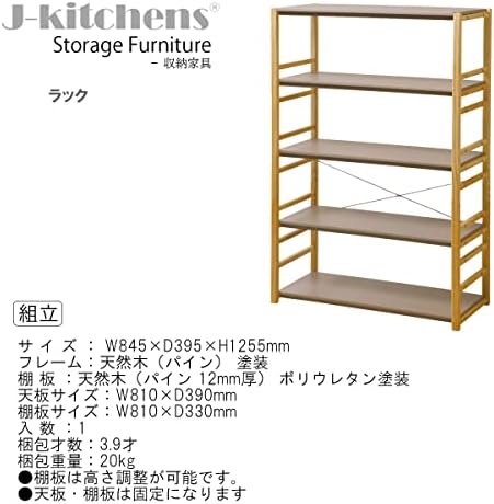 Paleta J-Kitchens, Rack de 5 camadas, bege de areia, W 33,1 x D 15,6 x H 4,9 polegadas (840 x 395 x 125