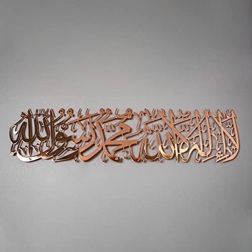 Conceito iwa shiny metal primeiro kalima la ilha illallah mohammad rasulallah islâmica arte de parede | Decorações islâmicas de parede do Ramadã | Presente de inauguração muçulmana moderna | Caligrafia árabe | Arte da parede do Alcorão