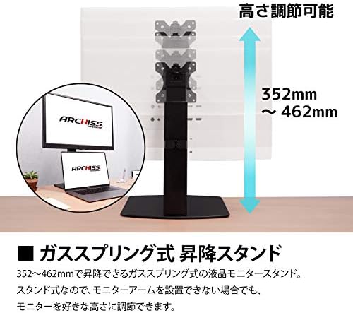 Arkis AS-MABT01 ARM LCD, tipo de suporte, tipo de mola a gás, altura ajustável, cabe a 32 polegadas, preto