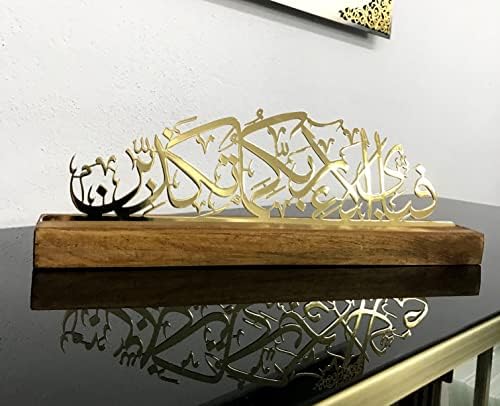 Surata Rahman 13 Decoração de mesa de arte islâmica metal, decoração do Ramadã, presente para muçulmanos