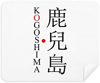 Kogoshima Japão Nome da cidade Red Sun Bandle Cleaning Ten Cleaner 2pcs Curia Fabric
