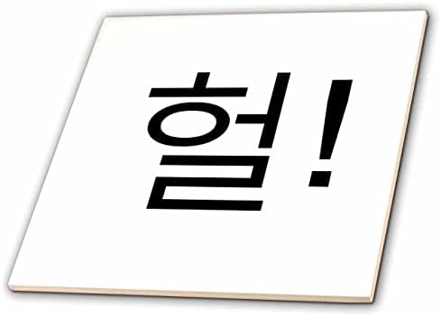 3drose corea palavras - omg ou wtf em coreano - Heol - fãs de drama coreano K -pop