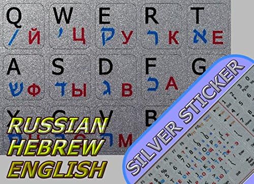 Hebraico - Russo - Caderno em inglês não transparente adesivos de teclado de prata