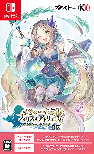 フィリス の アトリエ ~ 不思議 な 旅 ​​の 錬金 術士 ~ dx