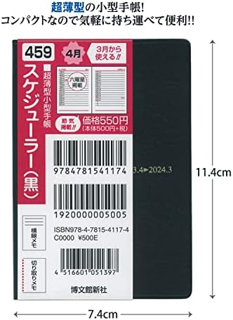 Hakubunkan No. 459 Planejador mensal, começa em abril de 2023, preto
