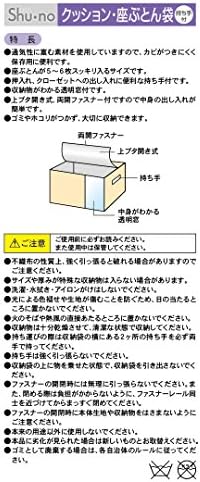 Towa Sangyo Storage Case, bege, aprox. 23,6 x 22,0 x 15,7 polegadas (60 x