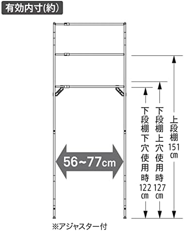 平安 工業 工業 Heian Shindo HSR -2WH Rack de lavanderia, 2 prateleiras, barra de cabide, branco fosco, largura 24,0 - 32,3 x altura