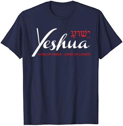 Yeshua Faith Christian T-Shirt