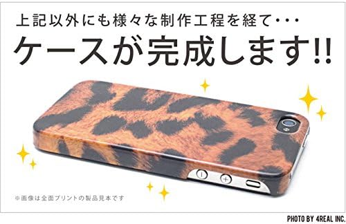 Segunda pele Yusei Sagawa Cosmic for Simple Smartphone 204SH/Softbank SSH204-ABWH-199-K009
