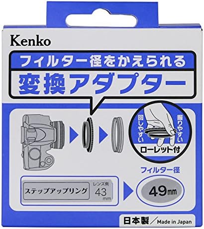 KENKO 887332 APENAS RING N FILTRO Adaptador de conversão do filtro, 1,7-1,9 polegadas, fabricado no Japão