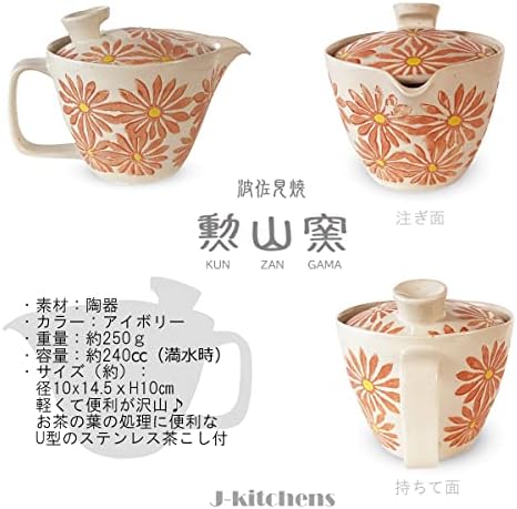 J-Kitchens bule com filtro de chá, 8,5 fl oz, para 1 ou 2 pessoas, hasami yaki, fabricado no Japão, maconha frésia, s, vermelho